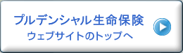 �v���f���V���������ی��E�F�u�T�C�g�̃g�b�v��