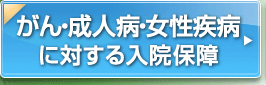 ����E���l�a�E�������a�ɑ΂�����@�ۏ�