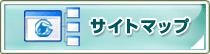�T�C�g�}�b�v